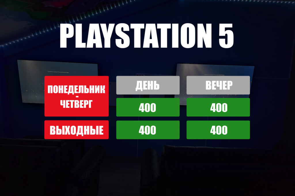 PLAYSTATION 5
